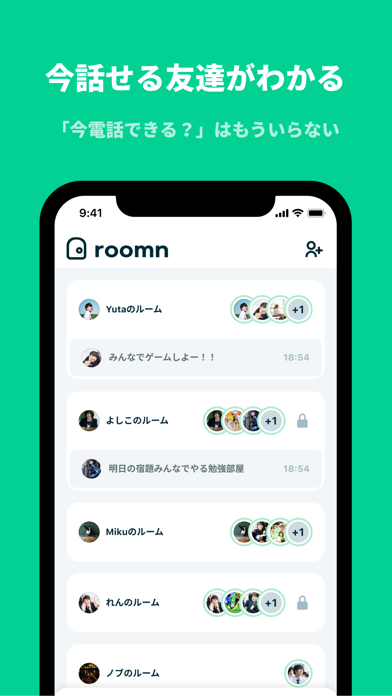 Roomn 今話せる友達がわかる通話sns Iphoneアプリ Applion