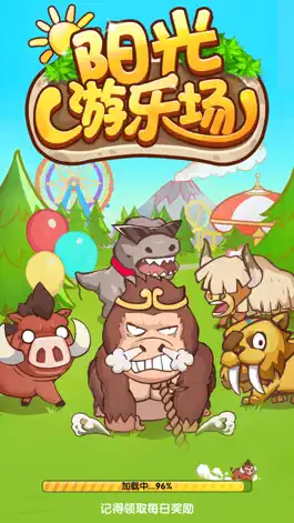 Game screenshot 阳光游乐场 apk