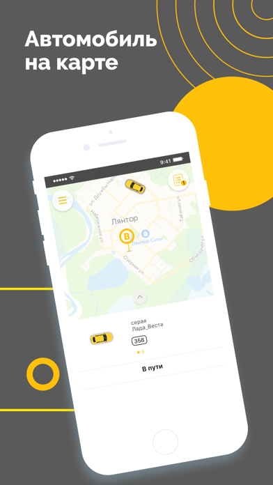 Олимп — Закажи такси screenshot 4
