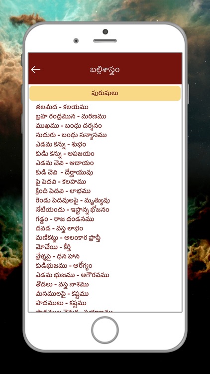 Telugu Calendar Panchangam App screenshot-6