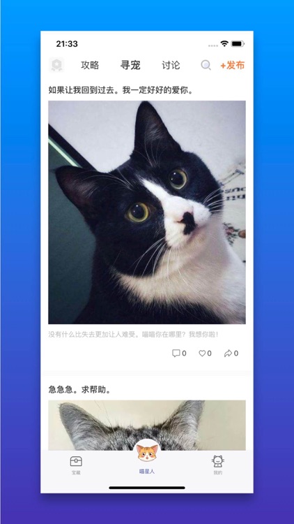 行走喵星人