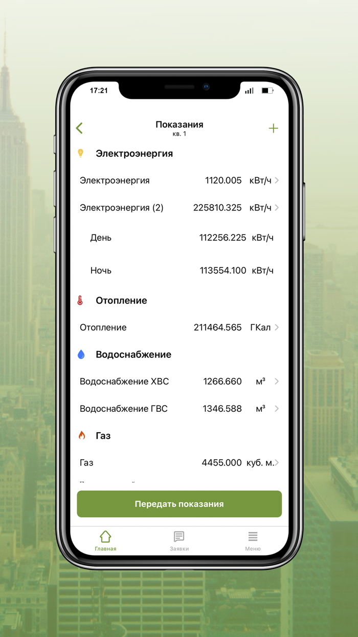 Урбан Сервис