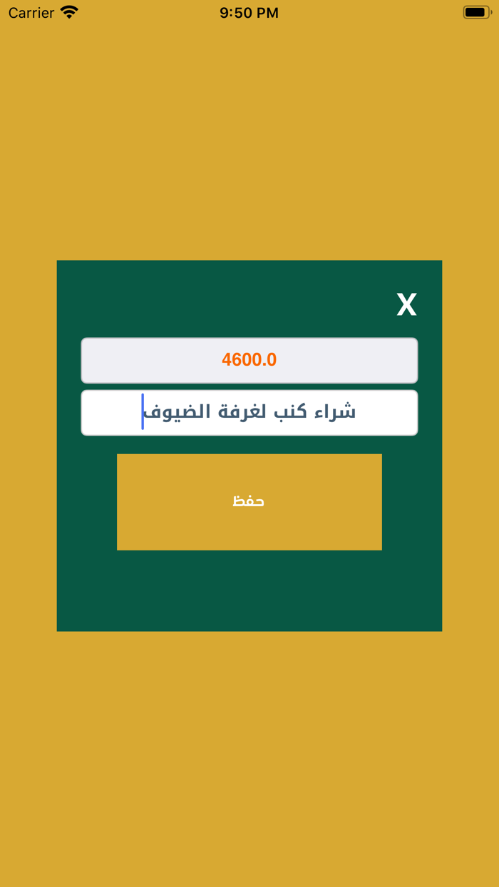 القيمة المضافة