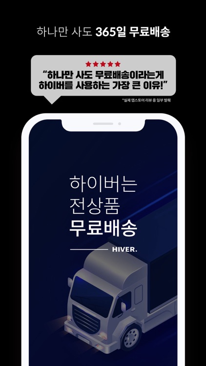 남성앱 하이버