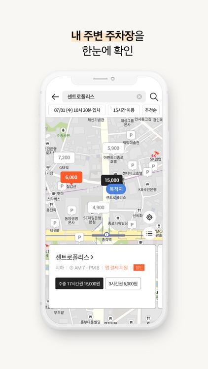 TMAP 주차 - 티맵주차, T맵주차