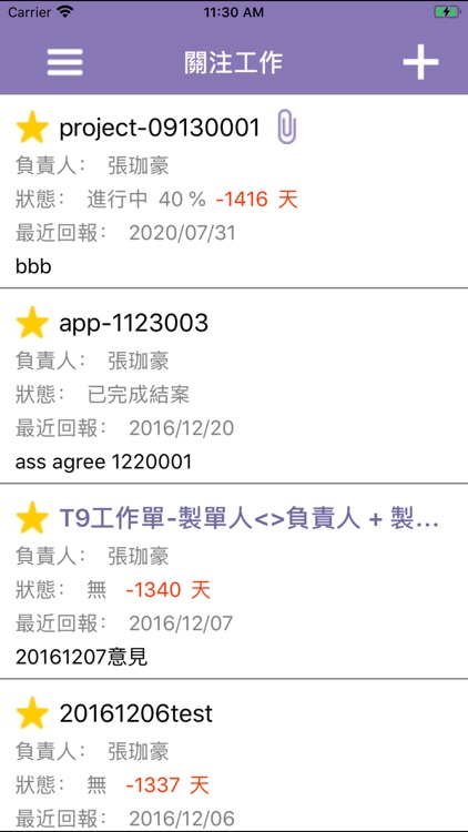 CHIAPP我的交辦 screenshot-4
