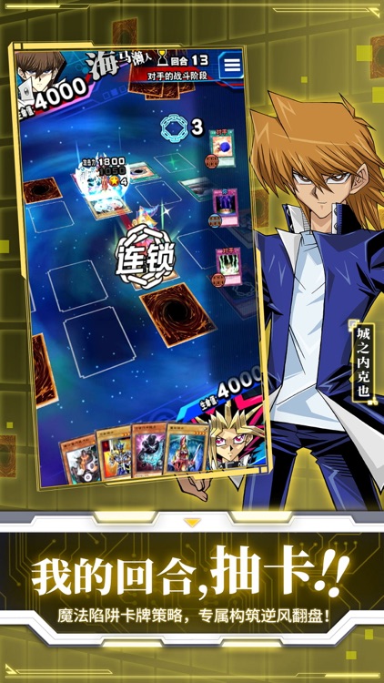 游戏王:决斗链接 screenshot-3
