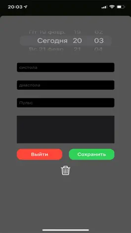 Game screenshot артериального давления apk