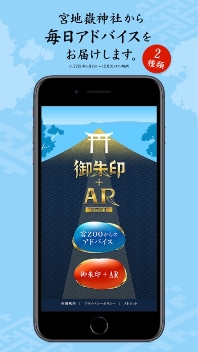 宮地嶽神社 御朱印 ａｒ Iphoneアプリ Applion