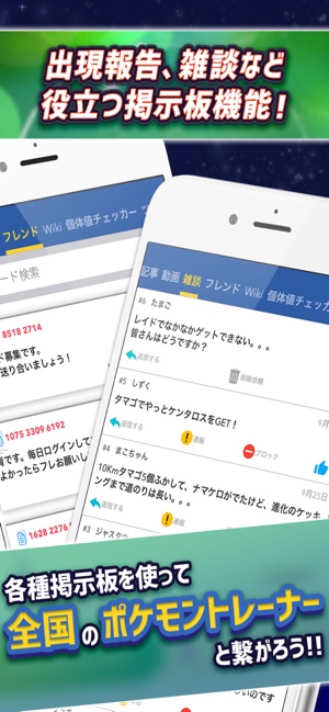 ポケニュース For ポケモンgo On The App Store