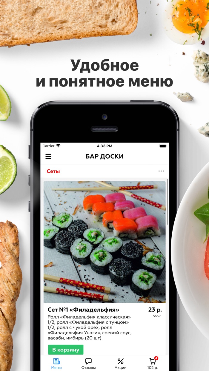 БАР ДОСКИ  Слуцк