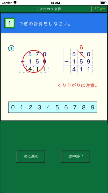 よくわかる算数小学２年 ダンケ By Norio Takeda