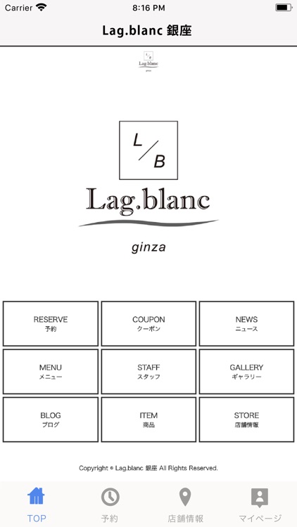 Lag.blanc 銀座