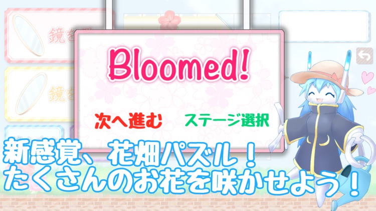 ノワのお花畑大作戦！ screenshot-4