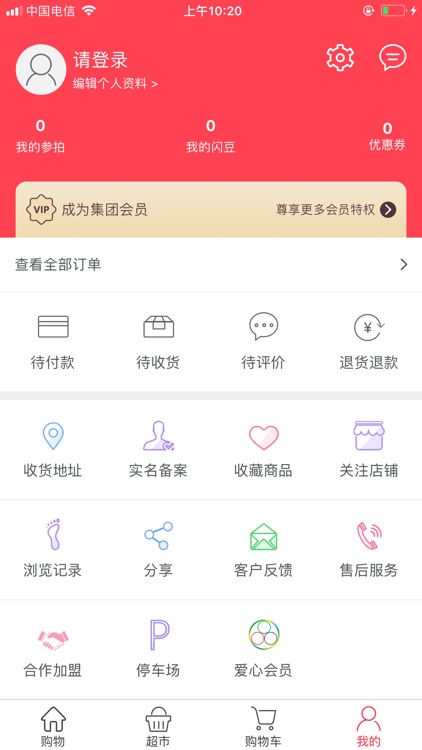 生源闪购 screenshot-3