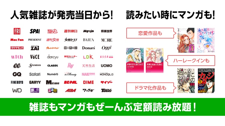 ブック放題