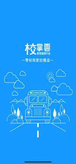 Game screenshot 橋頭文華文教 mod apk