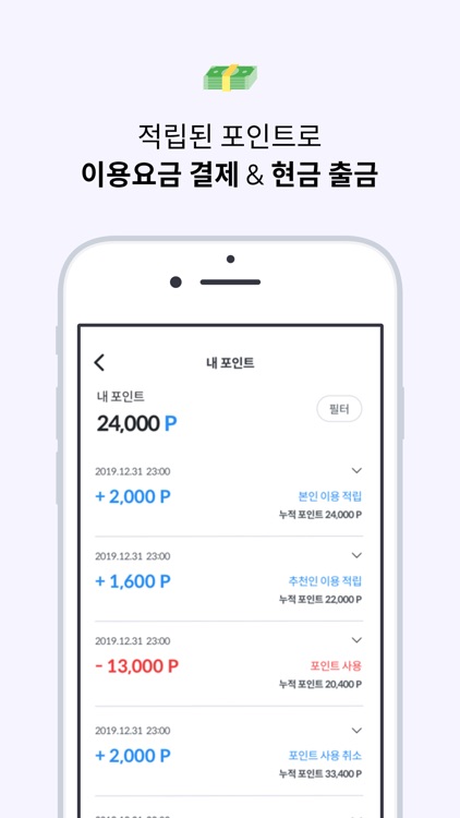 성공대리운전 screenshot-3