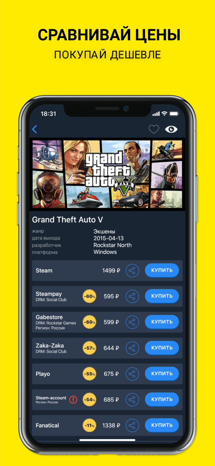 Game Hunters скидки для Steam