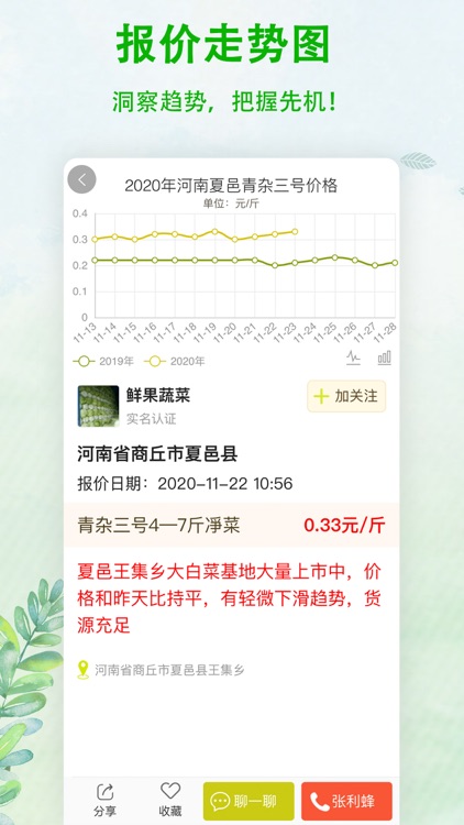 绿果网 screenshot-3
