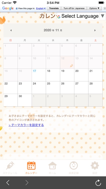 福津市子育て支援アプリ　こどもの国 screenshot-3