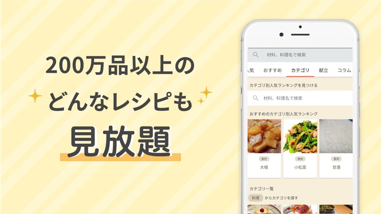 楽天レシピ 人気料理のレシピ検索と簡単献立 screenshot-6