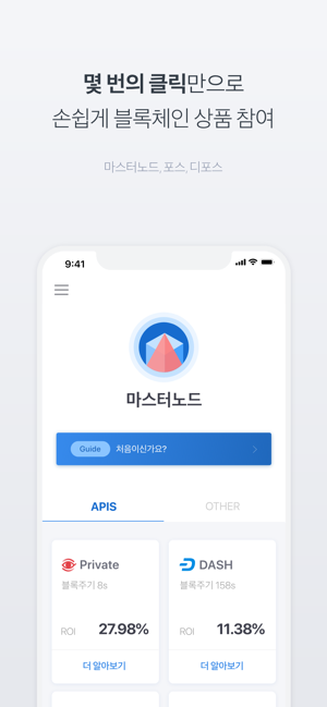 APIS Platform(圖3)-速報App