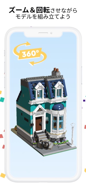 レゴ 組み立て説明書 をapp Storeで