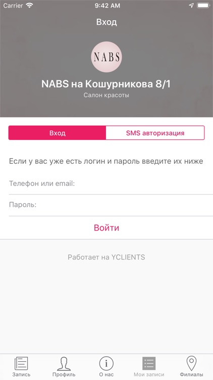 NABS сеть салонов красоты screenshot-6