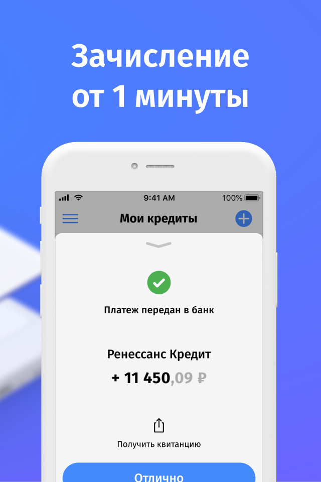 Погашение кредитов