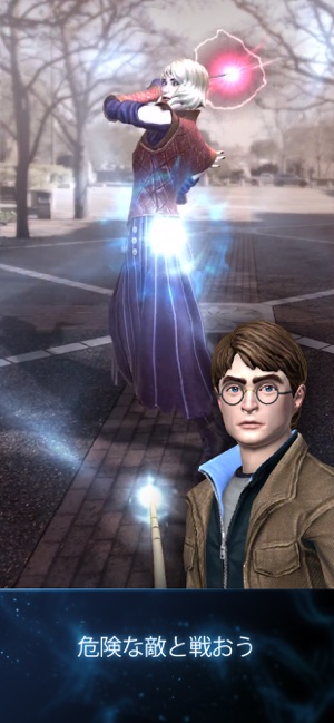 ‎ハリー・ポッター: 魔法同盟 Screenshot