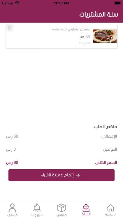 اصل العرب screenshot-3