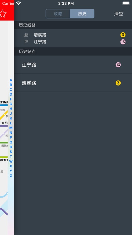 上海地铁-TouchChina screenshot-4