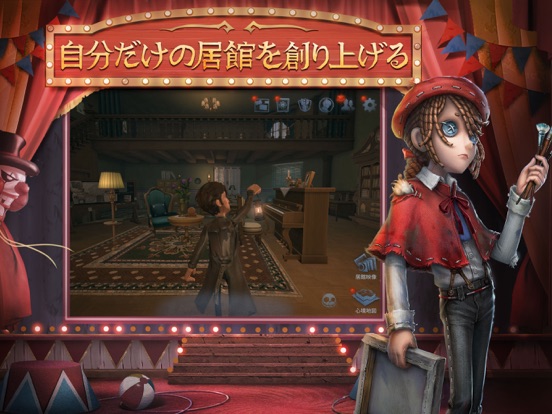 Identity V By Netease Games Ios 日本 Searchman アプリマーケットデータ Identity V By Netease Games Ios 日本 Searchman アプリマーケットデータ