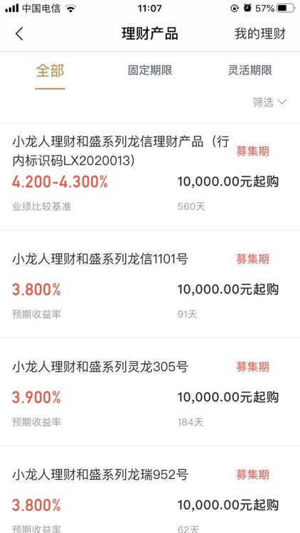 龙江银行手机银行 screenshot-3