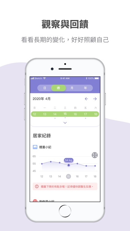 希望護照：癌友記錄小幫手 screenshot-4