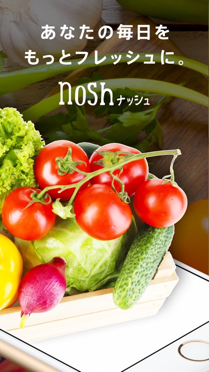 nosh / ナッシュ screenshot-4