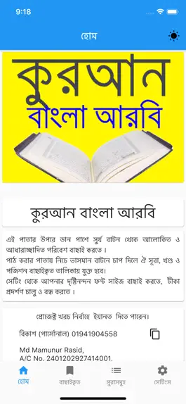 Game screenshot Quran Bangla Arbi Premium mod apk