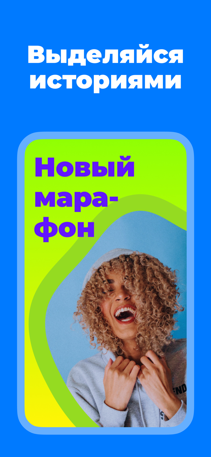 Monto - сторис для Инстаграм