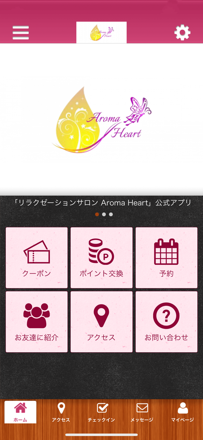 リラクゼーションサロン Aroma Heart