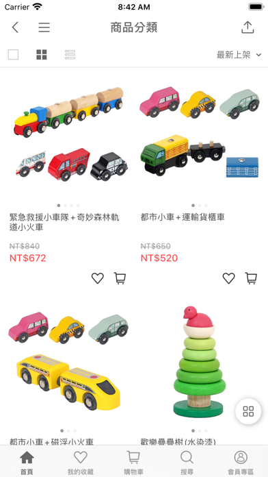 Mentari木製玩具官網 screenshot 3