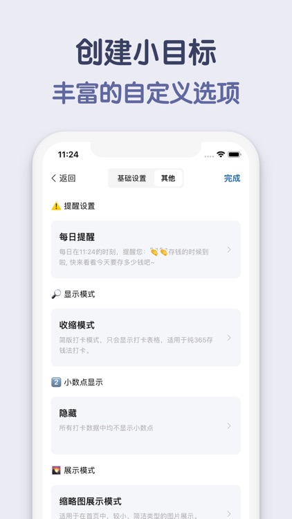 存钱小目标 - 存钱计划表与理财习惯养成