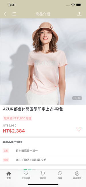 AZUR 官方商城(圖4)-速報App