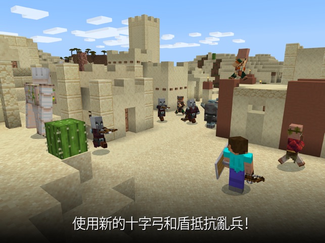 在app Store 上的 Minecraft