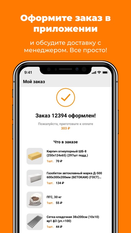 ВМ Строй screenshot-3