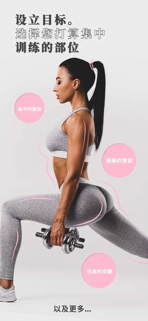 Fitness：妇女 健身 软件|在家 锻炼(圖2)-速報App