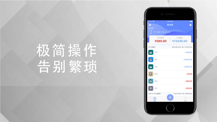 哆来咪 - 极简记账软件