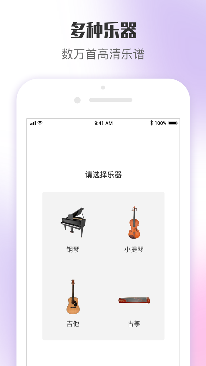 乐此乐谱-钢琴谱吉他谱随心搜