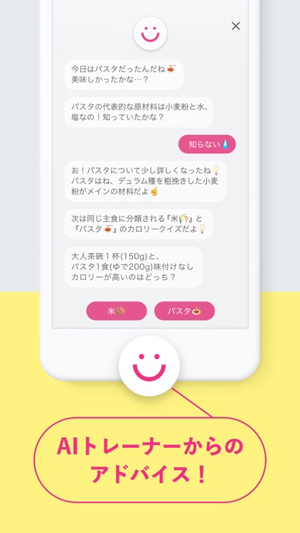 FiNC/フィンク ダイエット&ヘルスケア アプリ screenshot-5
