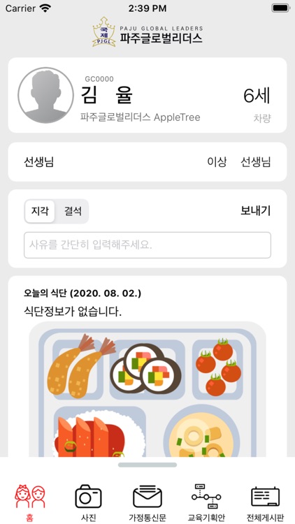 PAJU글로벌리더스